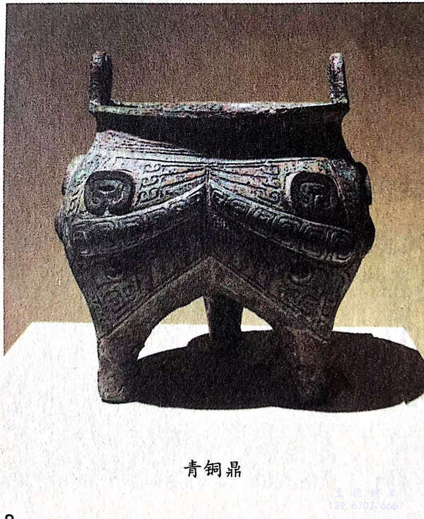 青铜鼎.jpg