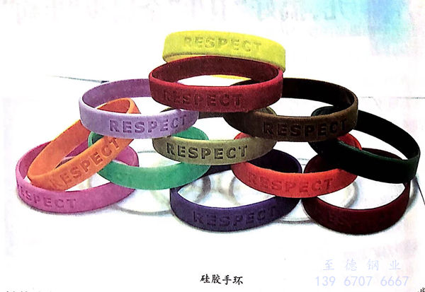 硅胶手环.jpg