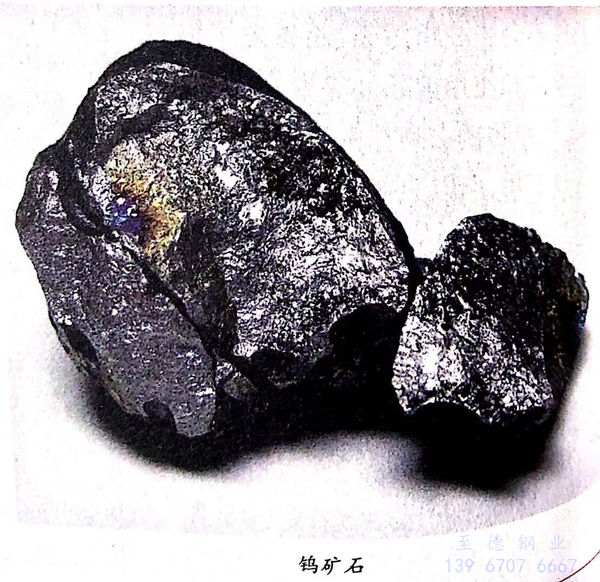钨矿石.jpg