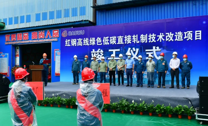宝武轧制.jpg